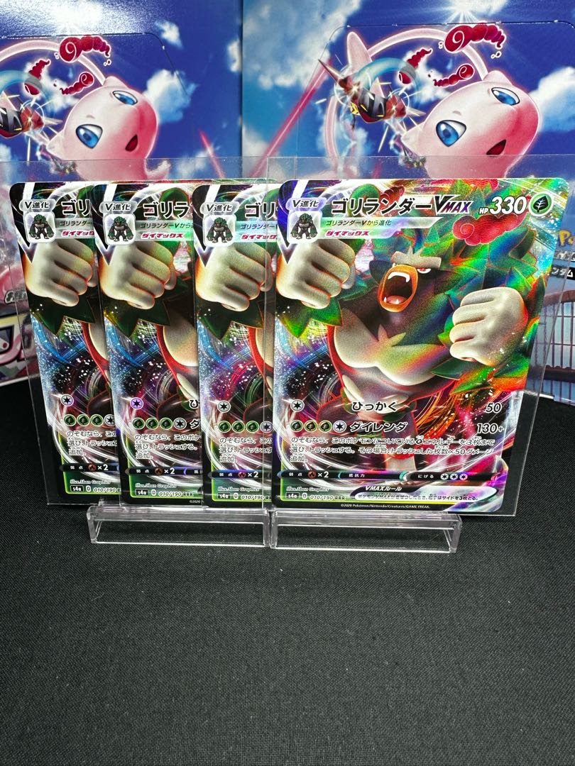 ゴリランダーVMAX RRR 010/190