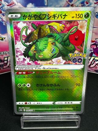 かがやくフシギバナ K 004/071