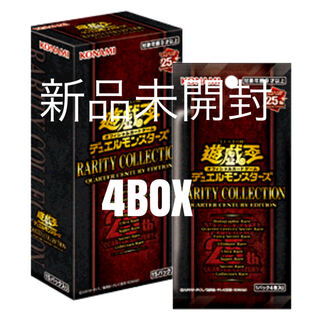 遊戯王レアリティコレクション新品未開封シュリ有り4BOX