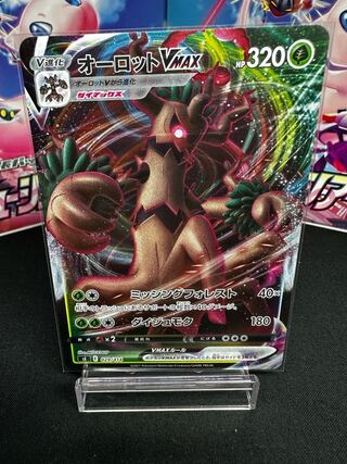 オーロットVMAX RRR 008/067