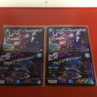 ハリケーン・クロウラー