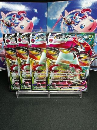 イオルブVMAX RRR 011/184