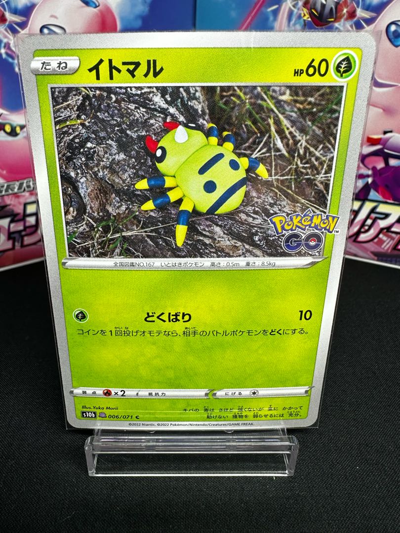 Spinarak C 006/071 Ditto