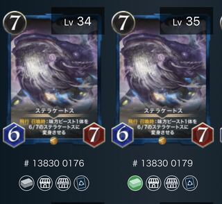 ステラケートス