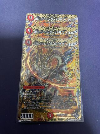 Borshak Balafior (Secret SP Rare Spec) SR 8B/10