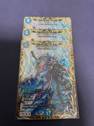 Eine k’Reine(シークレットSPレア仕様) SR 5B/10 1枚