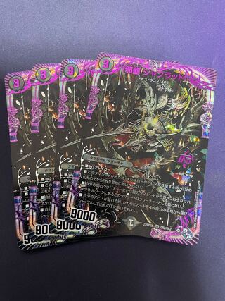 Evil Dragon JabraD (Adrenaline Ver.) OR OR2/OR2