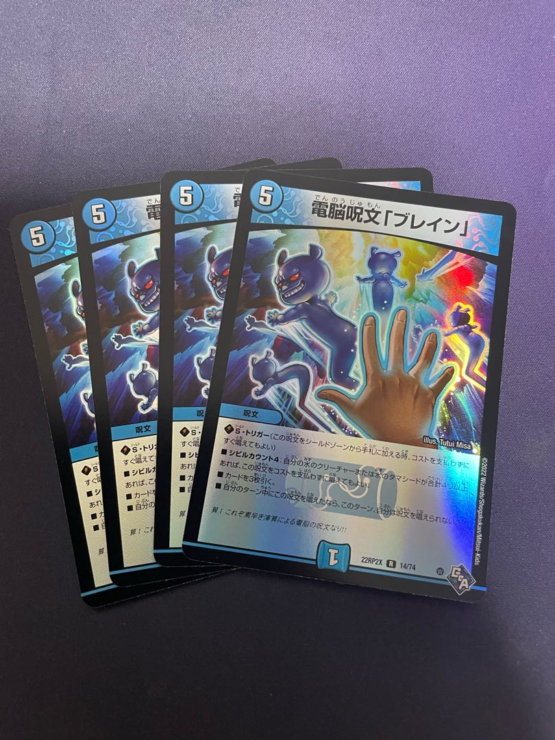 Electro spell "Buletteen" (Adrenaline Ver.) R-foil 14/74