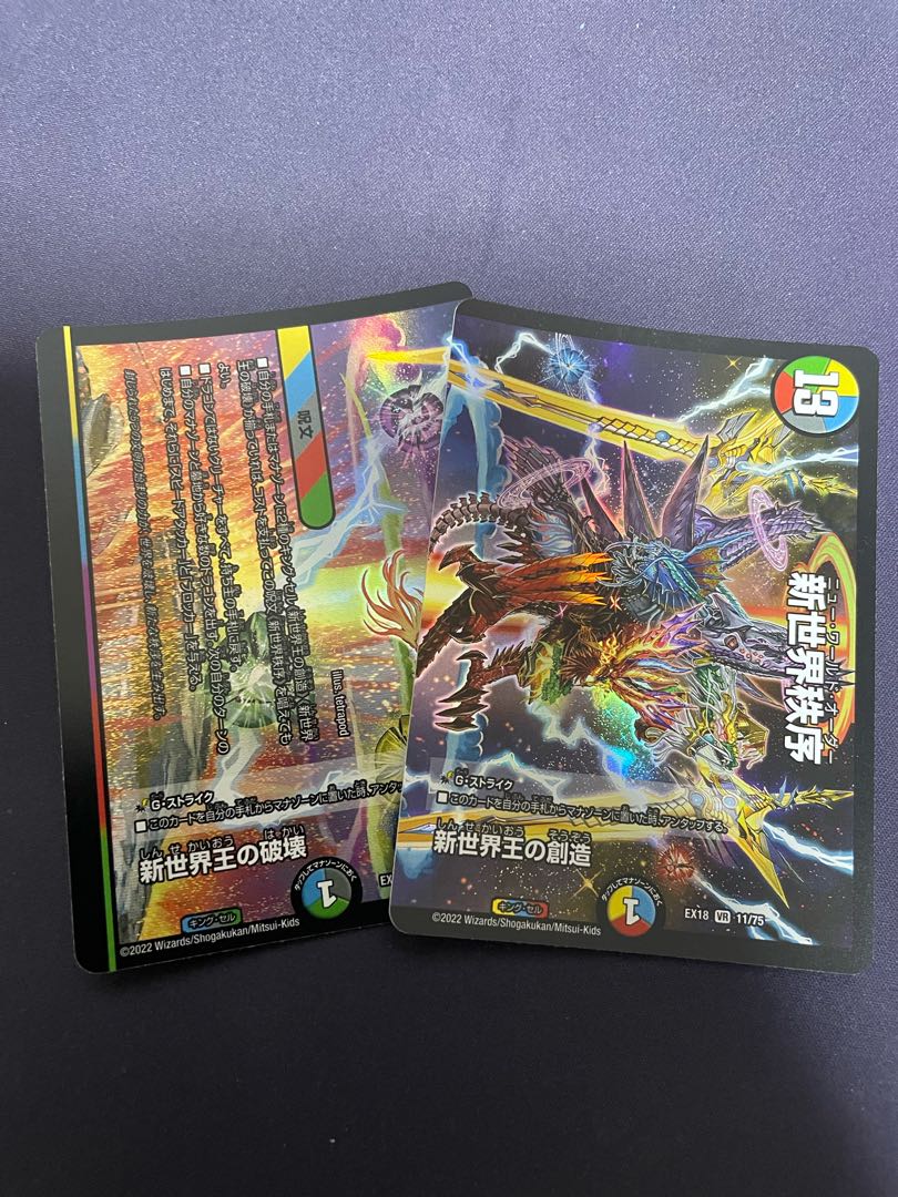 Destruction of the New World King|New World Order (lower) VR 12/75