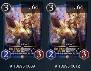 ガットマーゴ　1枚