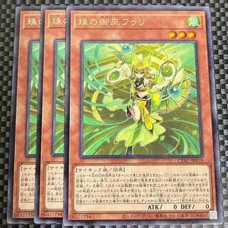 鮭イクラ商店 1965 珠の御巫フゥリ レア JP019