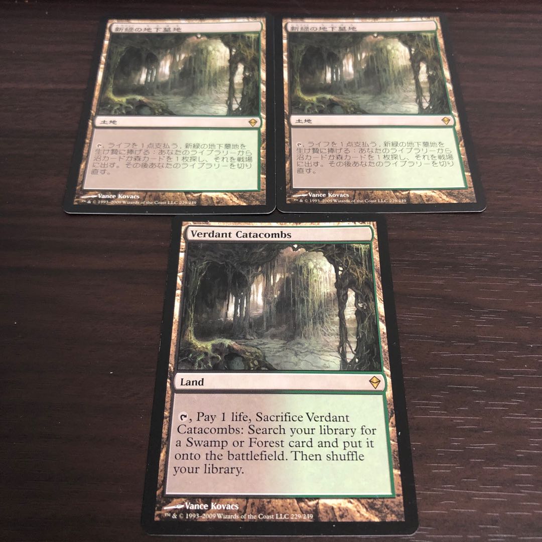 新緑の地下墓地/Verdant Catacombs 3枚