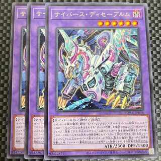 鮭イクラ商店 1980 サイバース・ディセーブルム レア JP034