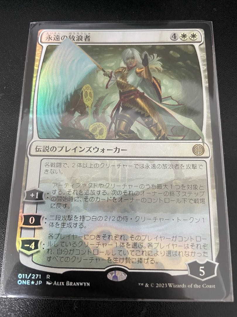 The Wanderer of Eternity 2-card set foil + extended edition