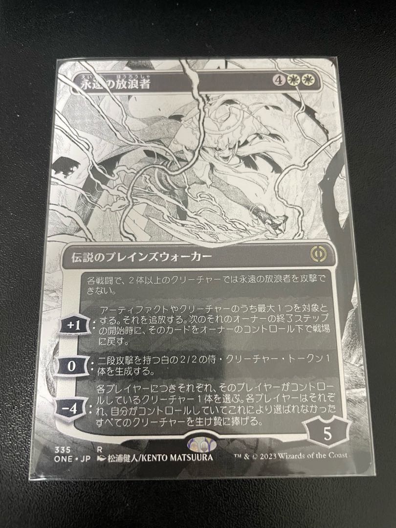 The Wanderer of Eternity 2-card set foil + extended edition