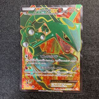 レックウザEX SR 053/050」の激安通販 | magi