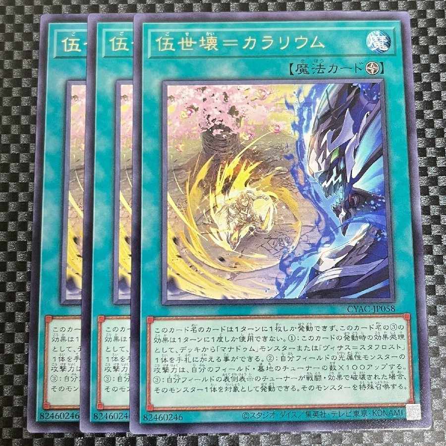 鮭イクラ商店 2010 伍世壊=カラリウム レア JP058