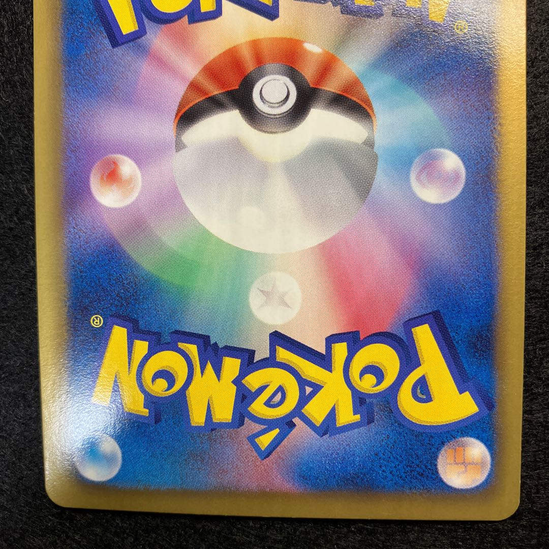 ホウオウEX SR 051/050 1枚