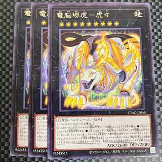 鮭イクラ商店 2016 電脳堺虎-虎々 レア JP046