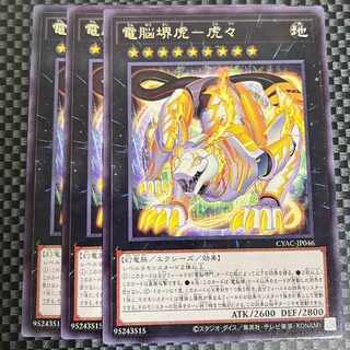 Salmon Salmon Ikura Shop 2019 Dennou Sakai Tiger - Tiger Rare JP046