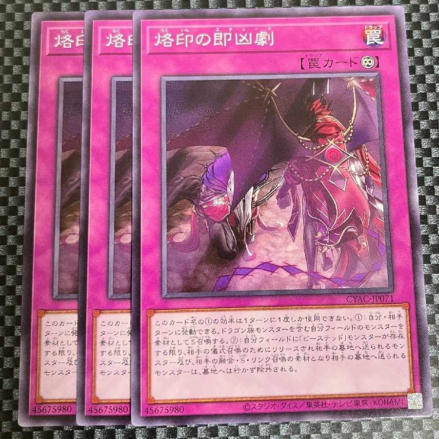 鮭イクラ商店 2040 烙印の即凶劇 ノーマル JP071