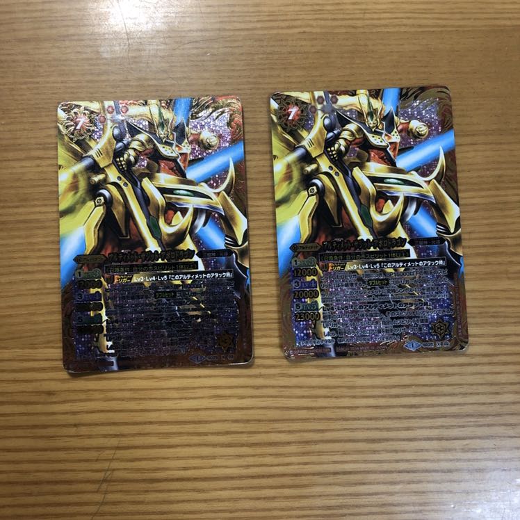 アルティメットサジットアポロドラゴン 1枚