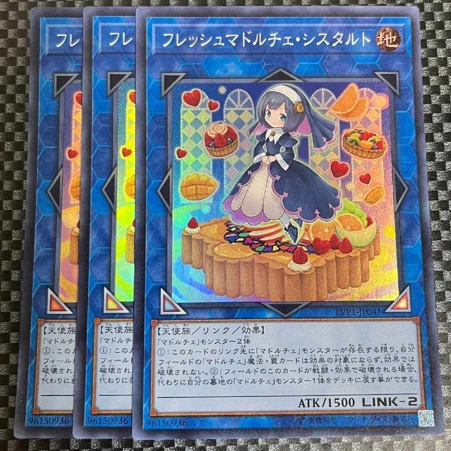 鮭イクラ商店 2052 フレッシュマドルチェ・シスタルト スーパーレア JP041