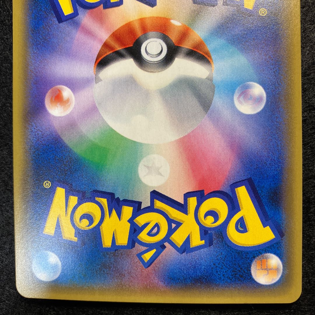 YveltalEX (UR specification) 187/171