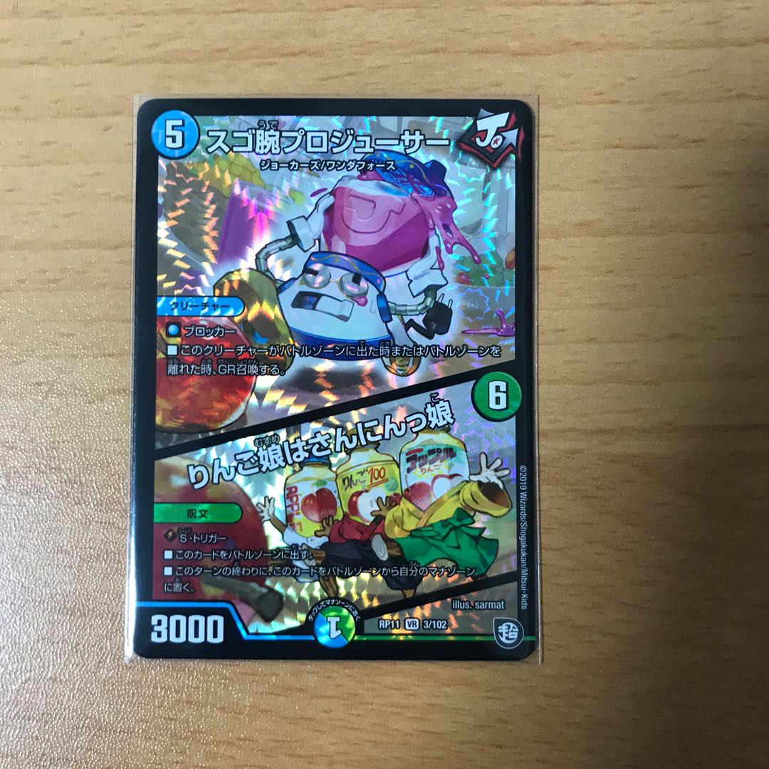 スゴ腕プロジューサー