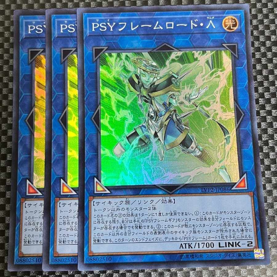 鮭イクラ商店 2059 PSYフレームロード・Λ スーパーレア JP086