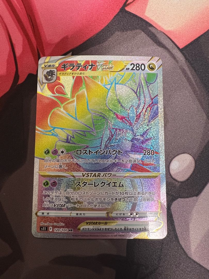 GiratinaVSTAR HR 120/100