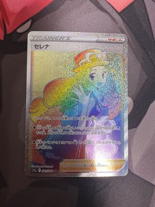 セレナ HR 089/068