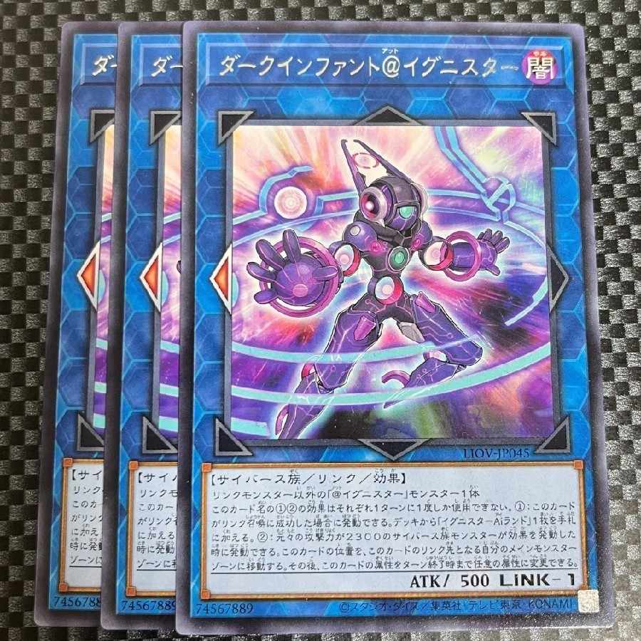 鮭イクラ商店 2065 ダークインファント@イグニスター レア JP045