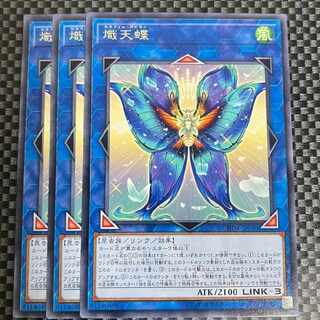 鮭イクラ商店 2070 熾天蝶 レア JP050