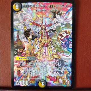 Xenome's Exclusive Set Discounts Mantra Zorro a Star of Hell