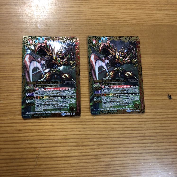 甲殻伯メタリフェル 1枚