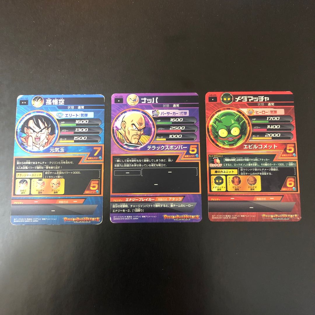 孫悟空 ナッパ メダマッチャの通販 かえる プロフ参照 8月23日更新 Magi トレカ専用フリマアプリ
