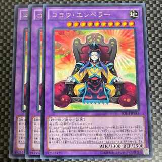 鮭イクラ商店 2098 ゴヨウ・エンペラー レア JP044