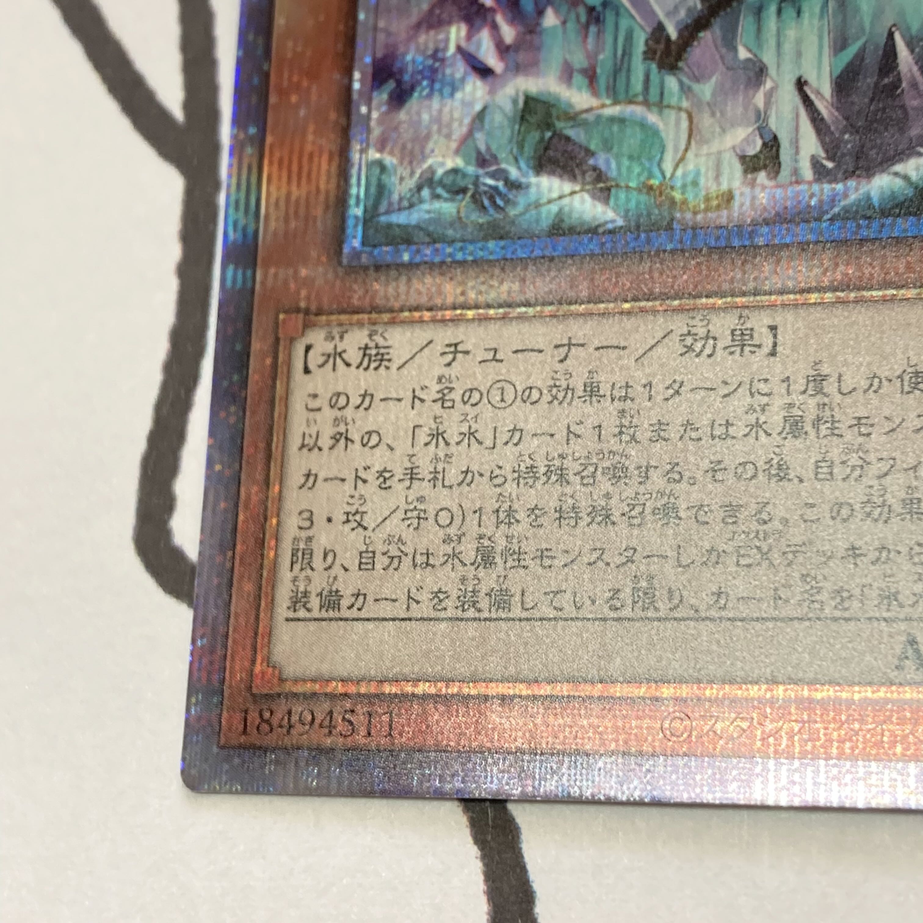 氷水帝エジル・ラーン プリズマティックシークレットレア JP010  プリシク　【D-22】