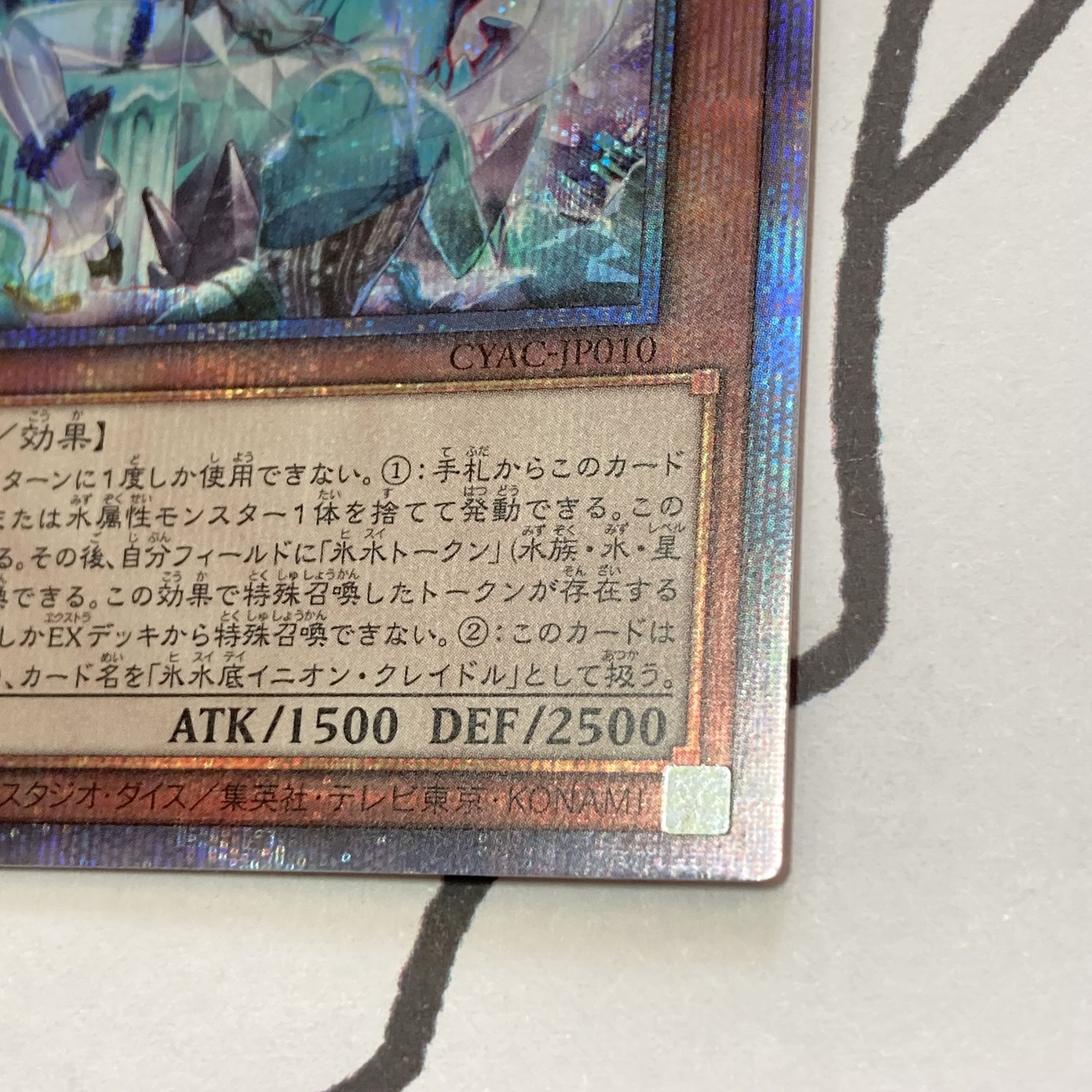 氷水帝エジル・ラーン プリズマティックシークレットレア JP010  プリシク　【D-22】