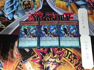 オッドアイズ・ペンデュラム・ドラゴン SD29 1 スーパー 3枚セット てら