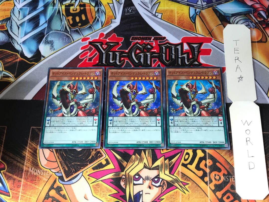 オッドアイズ・ペンデュラム・ドラゴン SD29 5 スーパー 3枚セット てら