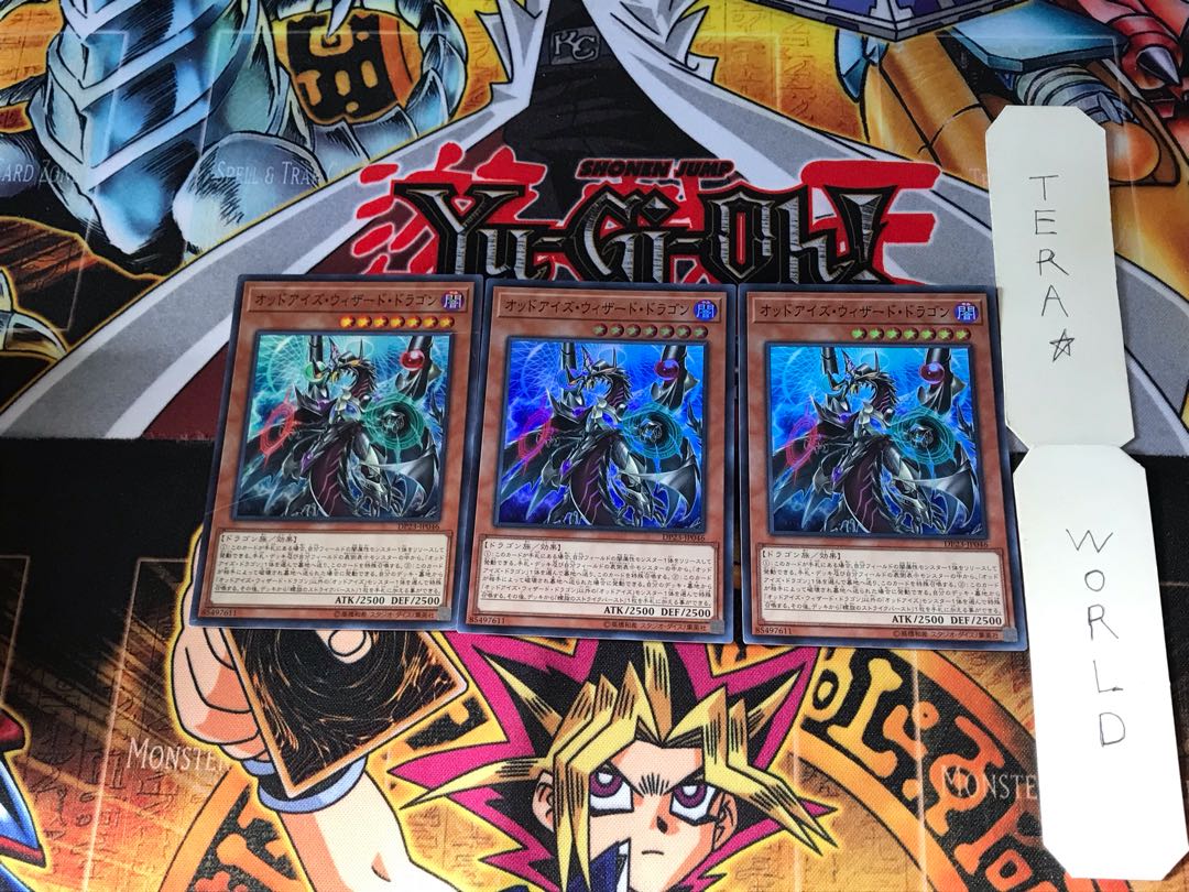 オッドアイズ・ウィザード・ドラゴン DP23 1 スーパー 3枚セット てら