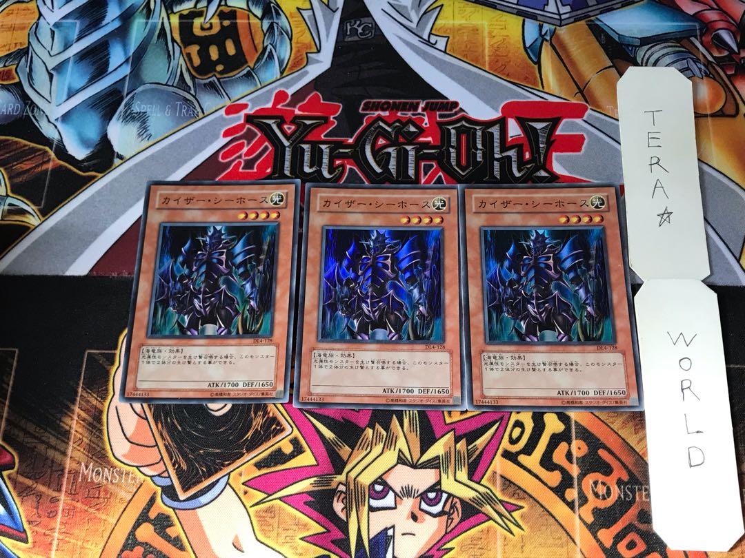 カイザー・シーホース DL4 3 スーパー 3枚セット てら