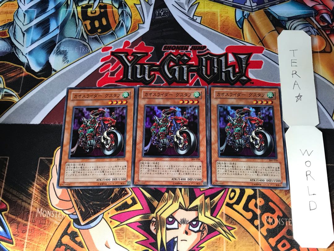 カオスライダー グスタフ 306 1 スーパー 3枚セット てら