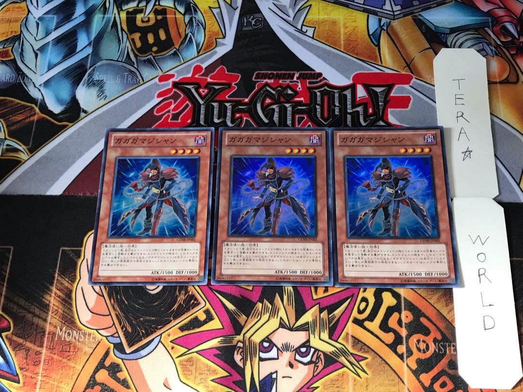 ガガガマジシャン GENF 1 スーパー 3枚セット てら