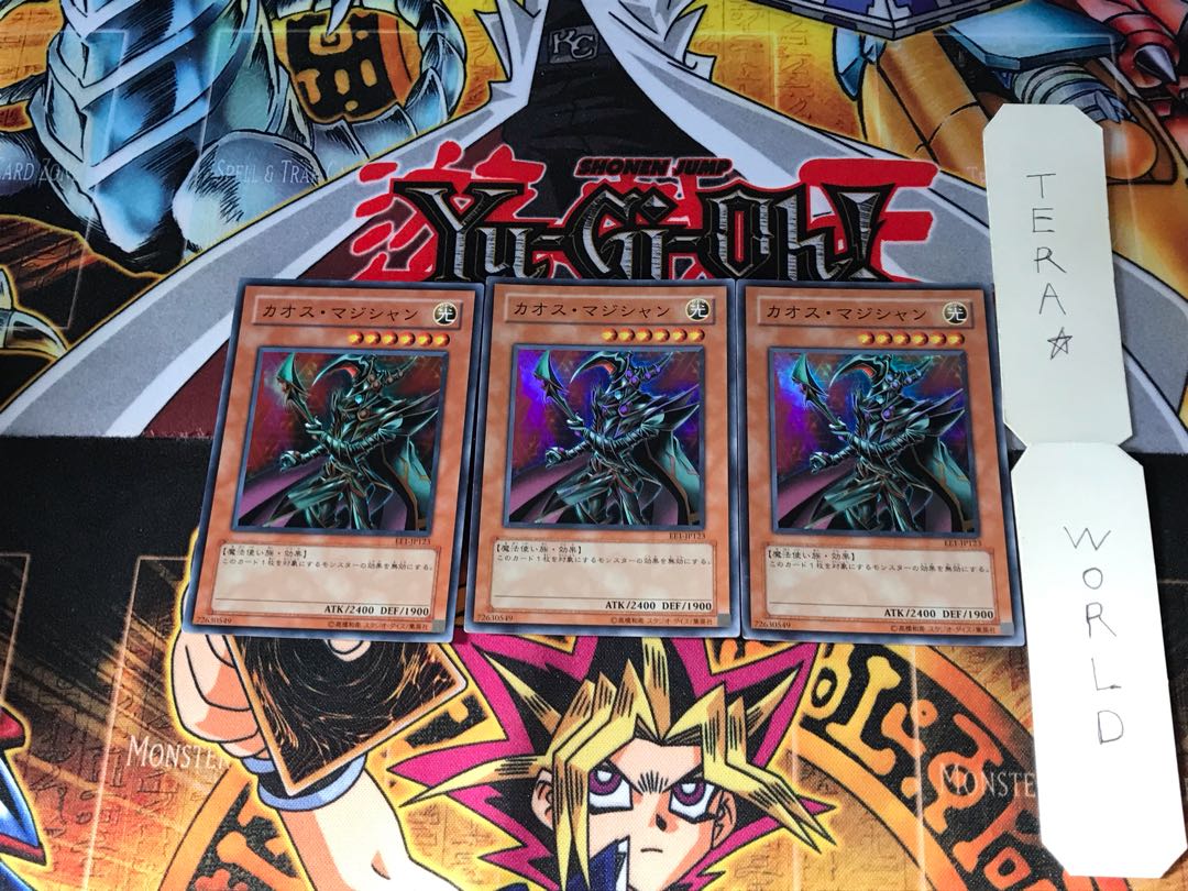 カオス・マジシャン EE1 1 スーパー 3枚セット てら