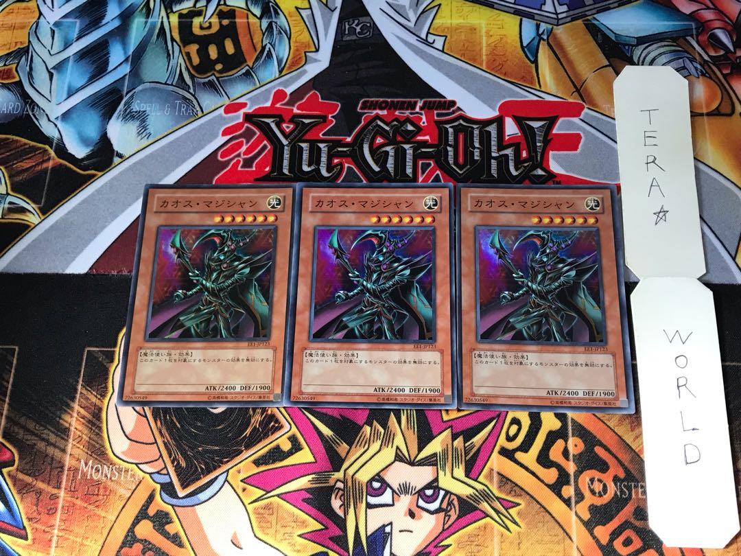 カオス・マジシャン EE1 2 スーパー 3枚セット てら