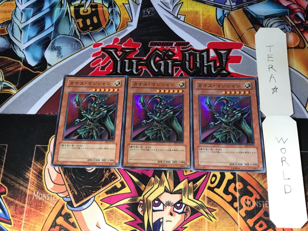 カオス・マジシャン EE1 4 スーパー 3枚セット てら