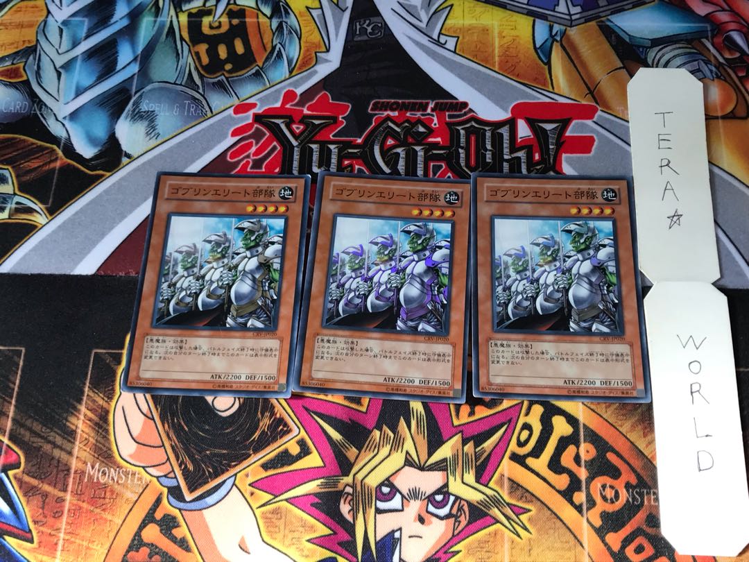 ゴブリンエリート部隊 CRV 1 スーパー 3枚セット てら